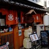 浅草割烹 天とよ 神保町店