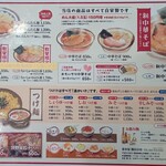 Harukiya - menu