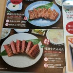 仙台牛たん けやき - 