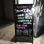 2階の居酒屋 とあ - 外観