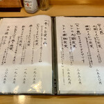 とんかつ一幸 - 