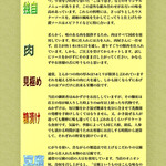 とんかつ一幸 - 