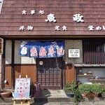 Kamameshi Uomasa - 入り口