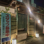 とんかつ一幸 - 