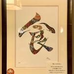 とんかつ一幸 - 