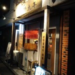 中華そば 麺壁九年 - 店舗外観