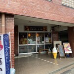 青梅大学いも学部 - 学舎