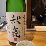 馳走 啐啄一十  - お酒⑥秋鹿　純米吟醸　無濾過生原酒(大阪)
      米品種:山田錦100%、精米歩合60%
      ぬる燗