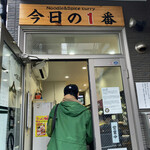 ヌードル＆スパイスカレー 今日の1番 - 