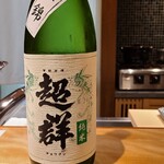 馳走 啐啄一十  - お酒④超群　純米生原酒　八反錦(広島)
      米品種:広島県産八反錦100%、精米歩合60%
      燗冷ましのぬる燗