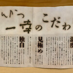 とんかつ一幸 - 