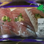鈴木水産 中山店 - 鯵寿司