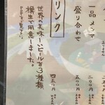 人類みな麺類 - 【再訪】メニュー