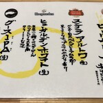 人類みな麺類 - 【再訪】メニュー