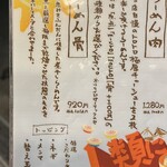 人類みな麺類 - 【再訪】メニュー