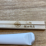 らぁ麺 飯田商店 - 飯田商店の家紋が入った割り箸