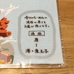 人類みな麺類 - 【再訪】メニュー