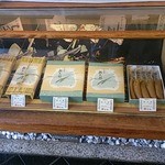 御菓司 香梅有限会社 - 鮎太郎の包装は店頭でも立派であることが分かります