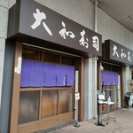 Daiwa Sushi - 