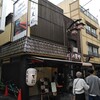 Asakusa Amairo - お店