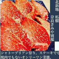 奈良きみや 別邸 柘榴 - 