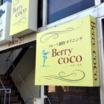 ベリーココ - 