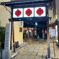 本湖月 -  本湖月 -