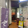 たち飲み 吟 新橋店