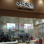 マザー牧場 CAFE&SOFTCREAM - 