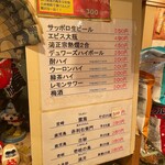 たち飲み 吟 新橋店 - 