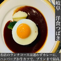 洋食 つばき - 