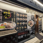 Ramen Jinam Bou - 