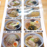 長州ラーメン万龍軒 - 