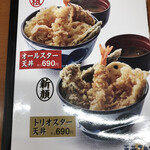 Tendon Tenya - 