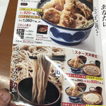 Tendon Tenya - 