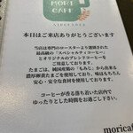 MORI CAFE - 