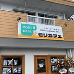 MORI CAFE - 