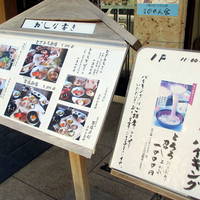 浅草むぎとろ 本店 - 
