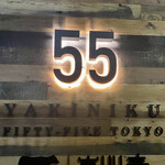 YAKINIKU FIFTY FIVE TOKYO - 
