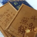 善菓子屋 - 料理写真: