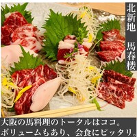 馬春楼 北新地総本店 - 