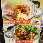 Yakitori Aburiyaki Odori - わんぱくライチご馳走様でした！