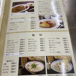 角屋食堂 - 新メニュー表示