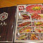 團欒 多治見店 - 