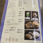 角屋食堂 - 新メニュー表示