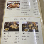 角屋食堂 - 新メニュー表示