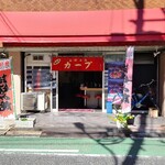 Okonomiyaki Kapu - 広島電鉄土橋電停から徒歩約2分、生活道路に面した場所にある「お好み焼きカープ」さん
                        元々は『お好み村』で1976年創業、店主は原昭彦氏
                        1996年に現在地に移転
                        ベテランの男性スタッフが2名で運営