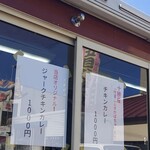 スープカレー店 34 - 