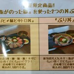 海鮮食堂 さばや - 