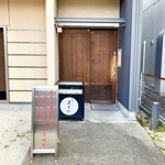 天ぷら よこい - 